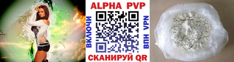 Купить где  Бодайбо  APVP Crystall 