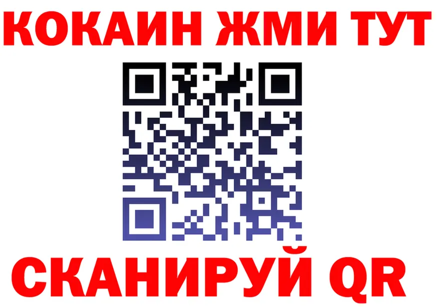 МЯУ-МЯУ кристаллы ССЫЛКА это гидра Бодайбо