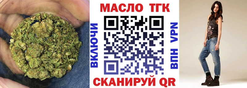 ТГК THC oil  Купить где  Бодайбо 